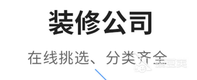 装修效果图软件大全2022 十大装修效果图软件合集