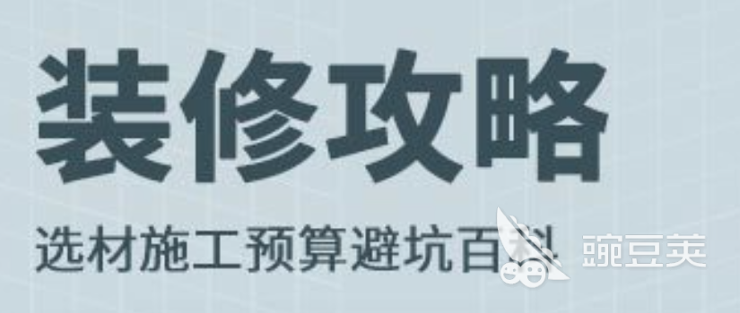 装修效果图软件大全2022 十大装修效果图软件合集