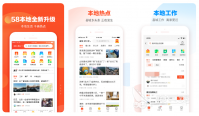 2022二手房交易app排行榜 二手房交易平台软件合集