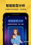 设计发型的app哪个好2022 热门的发型设计app有什么