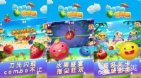 手机上好玩的水果忍者游戏大全 热门的水果忍者游戏推荐2023