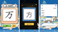 汉字加一笔变新字大全游戏2023 耐玩的加一笔变新字手游合集