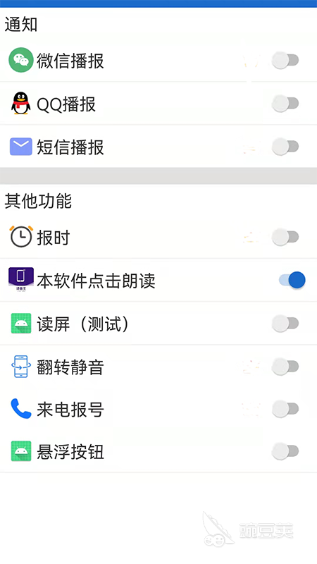 语音助手app下载推荐 智能语音软件哪个好用