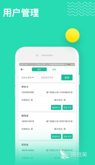 2022装修公司管理软件有哪些 好用的装修公司管理软件推荐