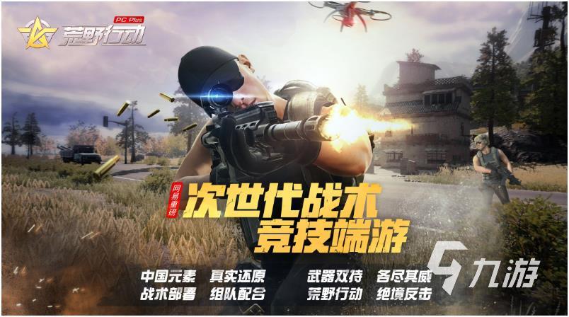 火爆手游排行榜推荐2023 高人气的手游有哪些