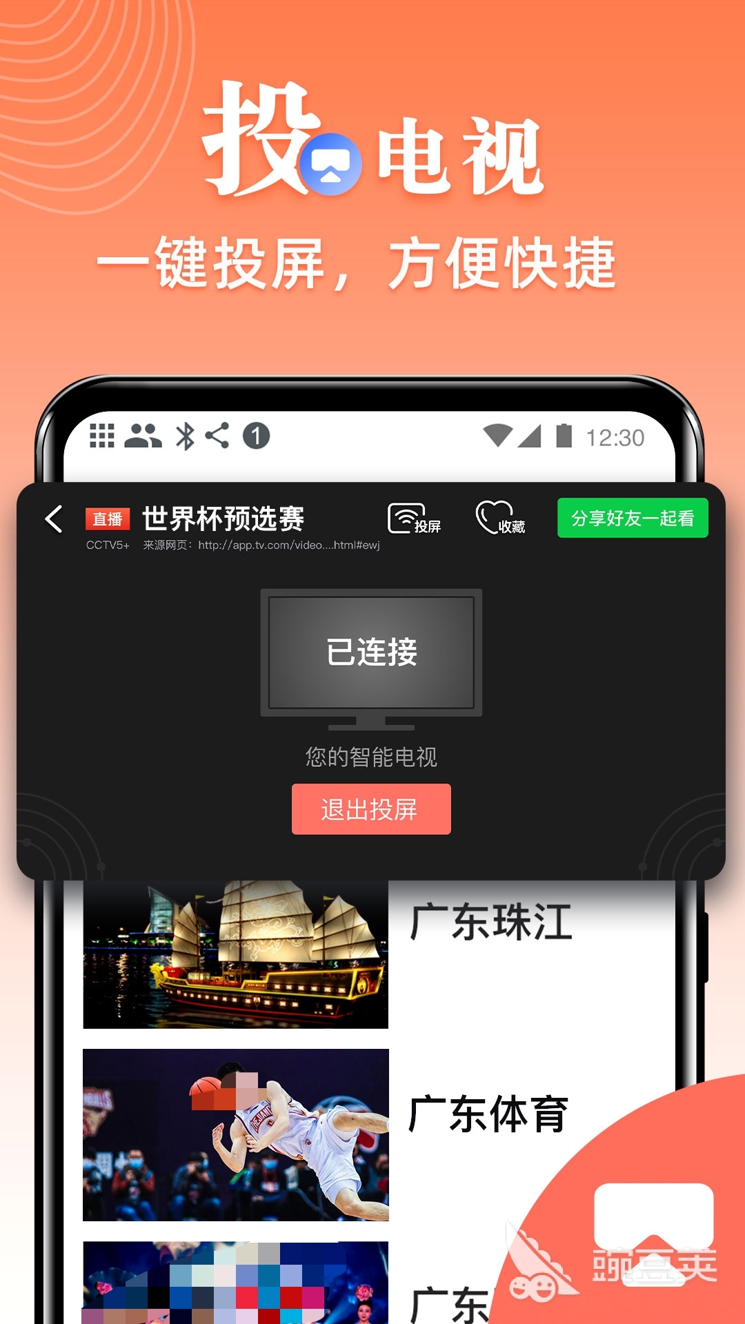 免费看直播的电视软件有哪些 免费看直播的电视软件app分享