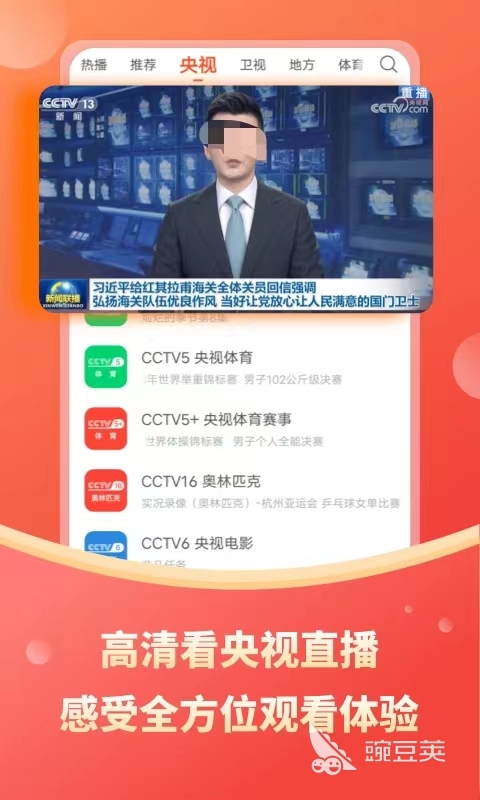 免费的看片软件下载推荐 好用免费的看片软件有哪些