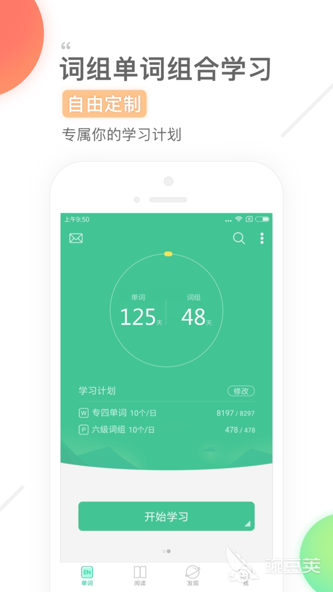 幼儿英语app哪个好2022 好用的幼儿英语学习软件推荐