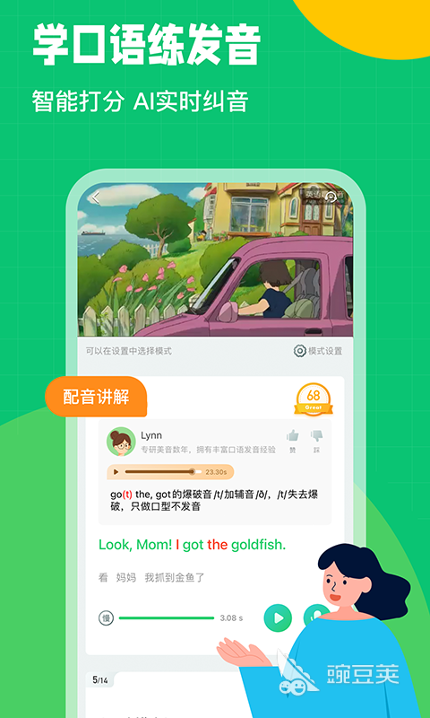 幼儿英语app哪个好2022 好用的幼儿英语学习软件推荐