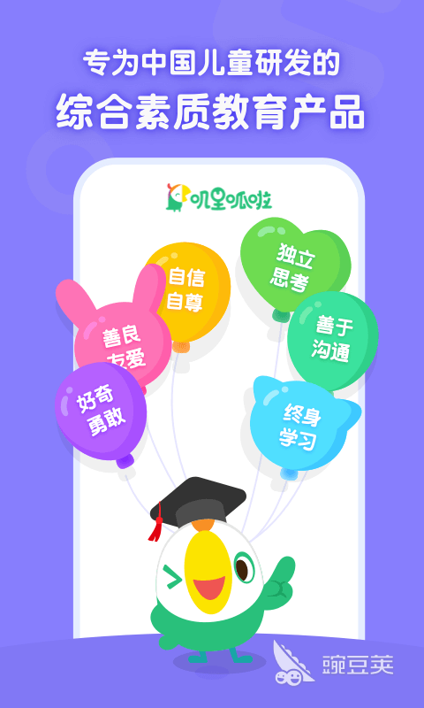 幼儿英语app哪个好2022 好用的幼儿英语学习软件推荐