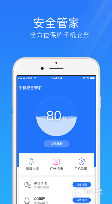 杀手机病毒哪个软件好2022 好用的杀毒软件排行榜