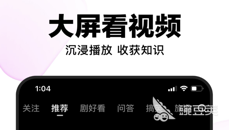 免费的视频app网站哪个好用 免费的看视频软件推荐
