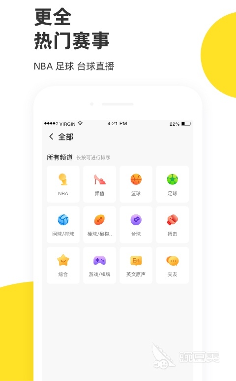 十大体育app有哪些 体育软件排行榜