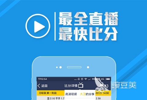十大体育app有哪些 体育软件排行榜