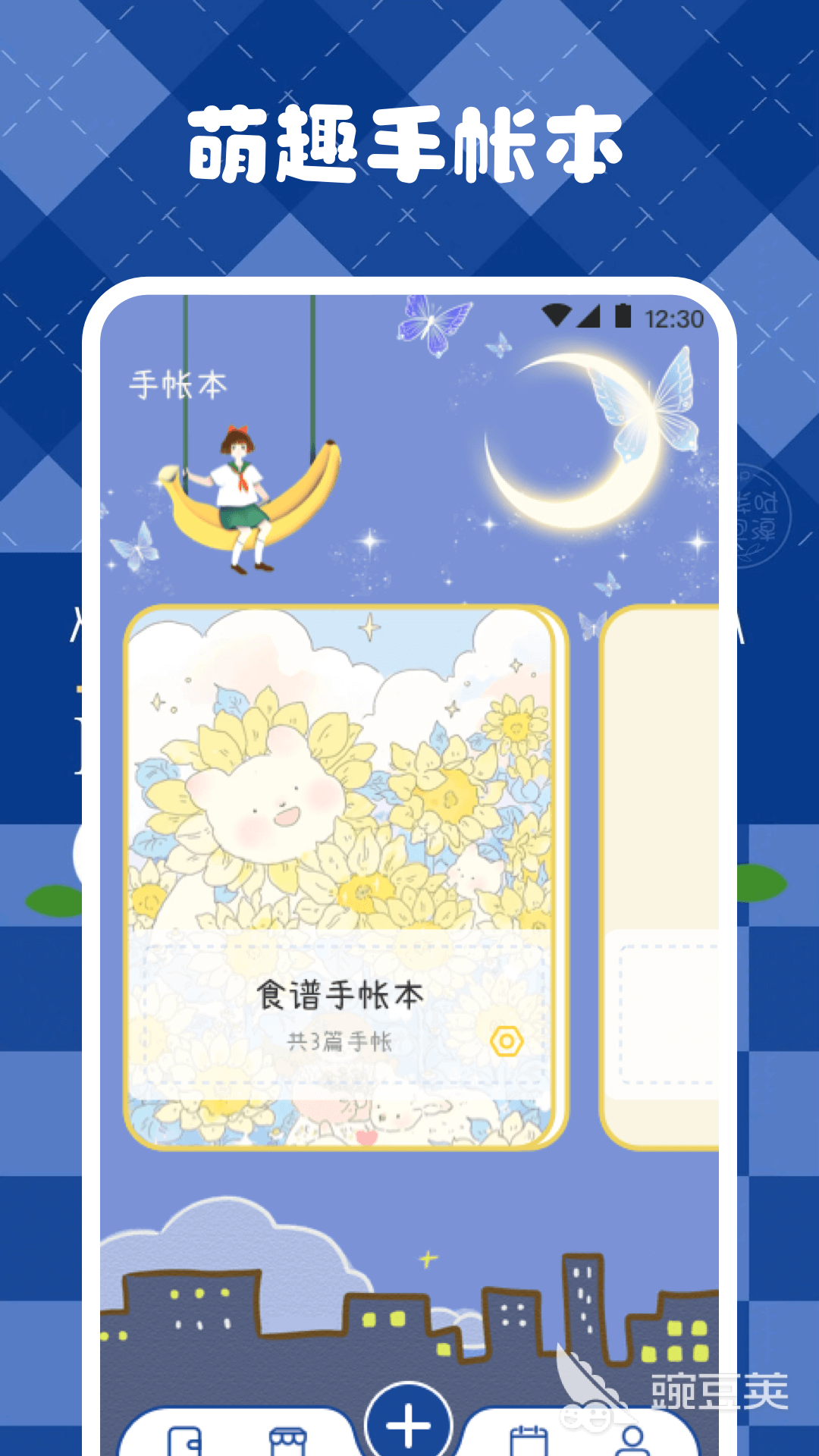 涂鸦智能app下载 智能涂鸦软件推荐