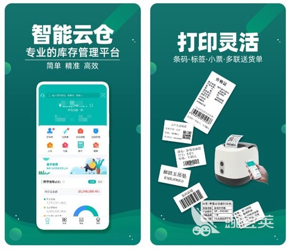 2022免费的库存管理软件有哪些好用 库存管理软件永久免费版