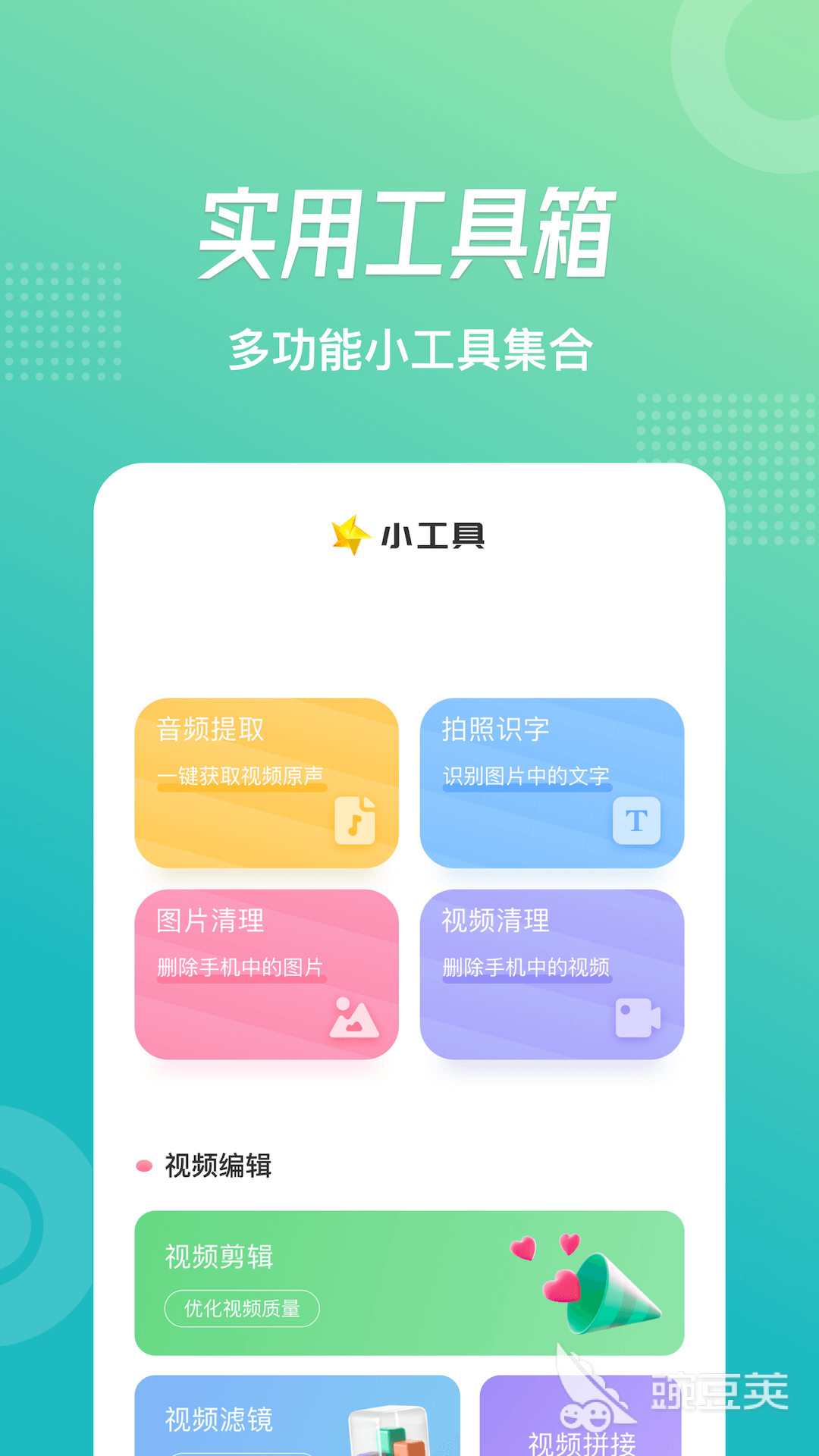 能免费看视频的软件有哪些 看视频软件大盘点