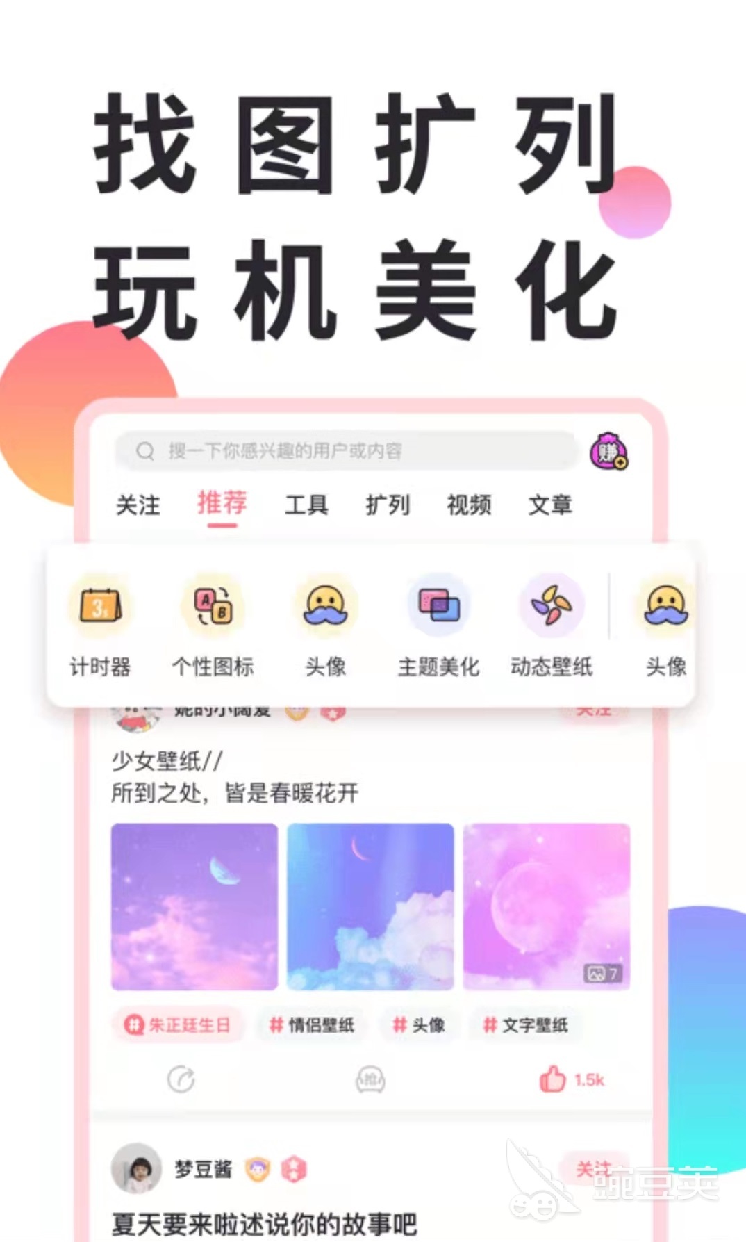 全局透明壁纸app下载大全2022 全局透明壁纸下载软件有哪些