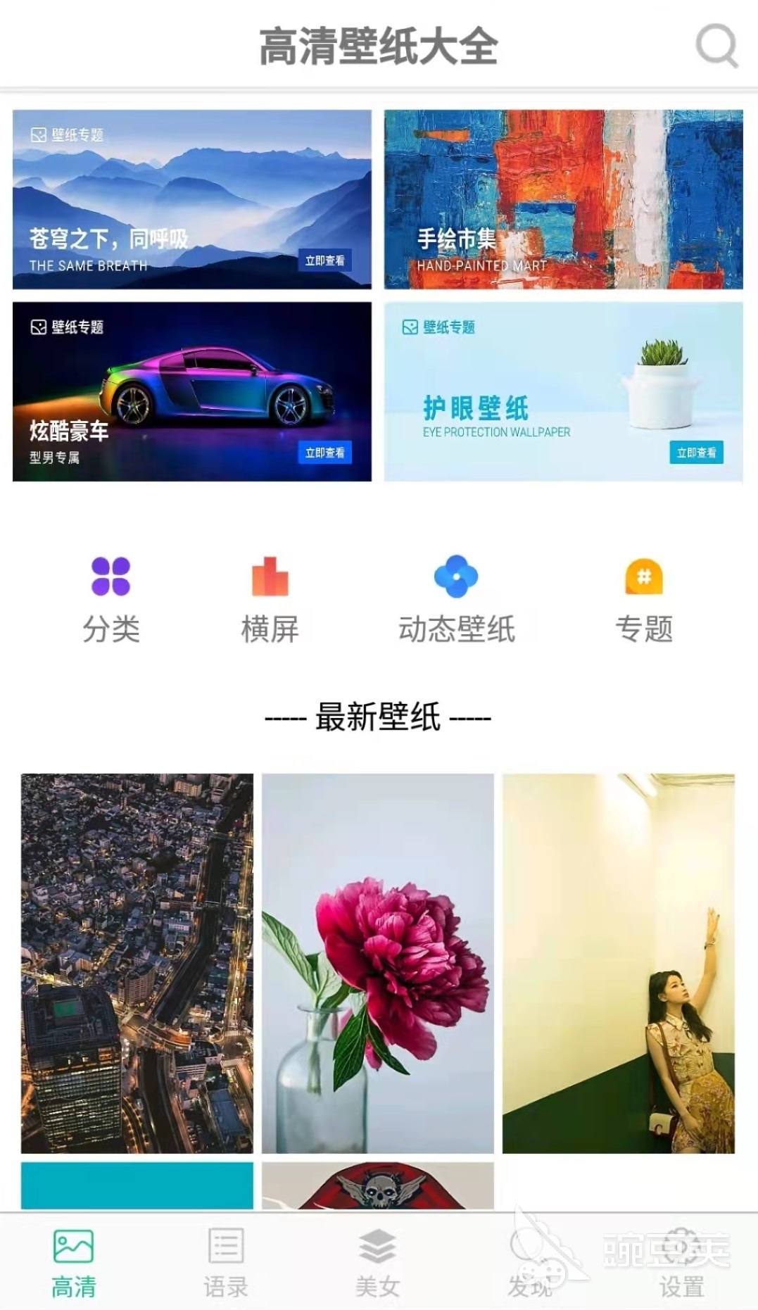 全局透明壁纸app下载大全2022 全局透明壁纸下载软件有哪些