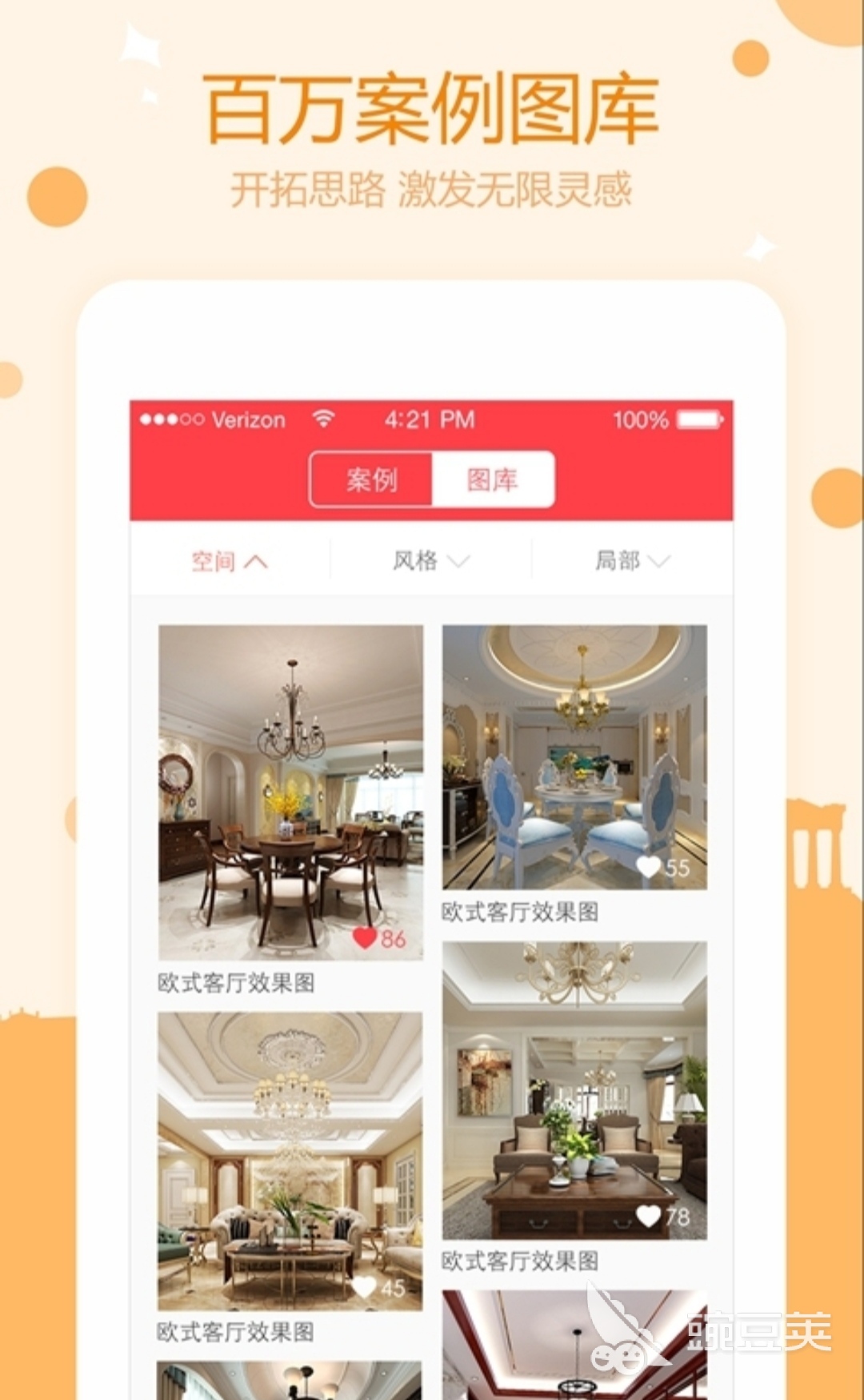 设计房子的软件app手机软件2022 有哪些设计房子app推荐