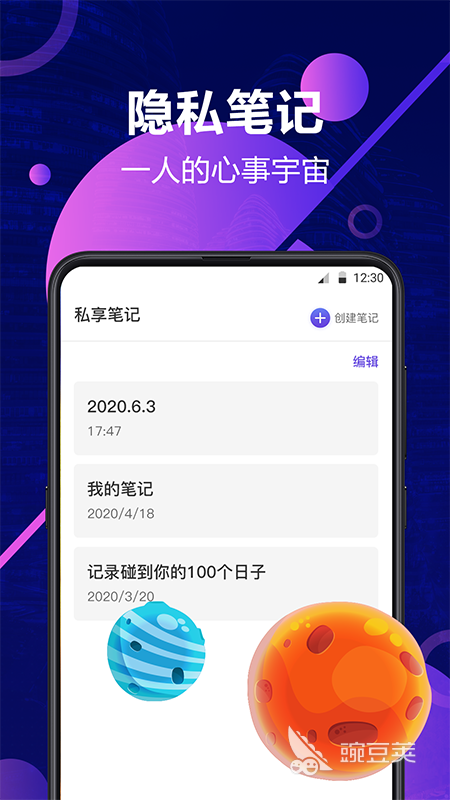 最强加密软件有哪些 好用的加密软件推荐