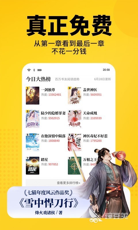 十款免费最全的看书软件推荐 有没有免费看书软件下载