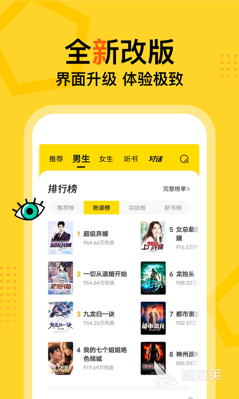 十款免费最全的看书软件推荐 有没有免费看书软件下载