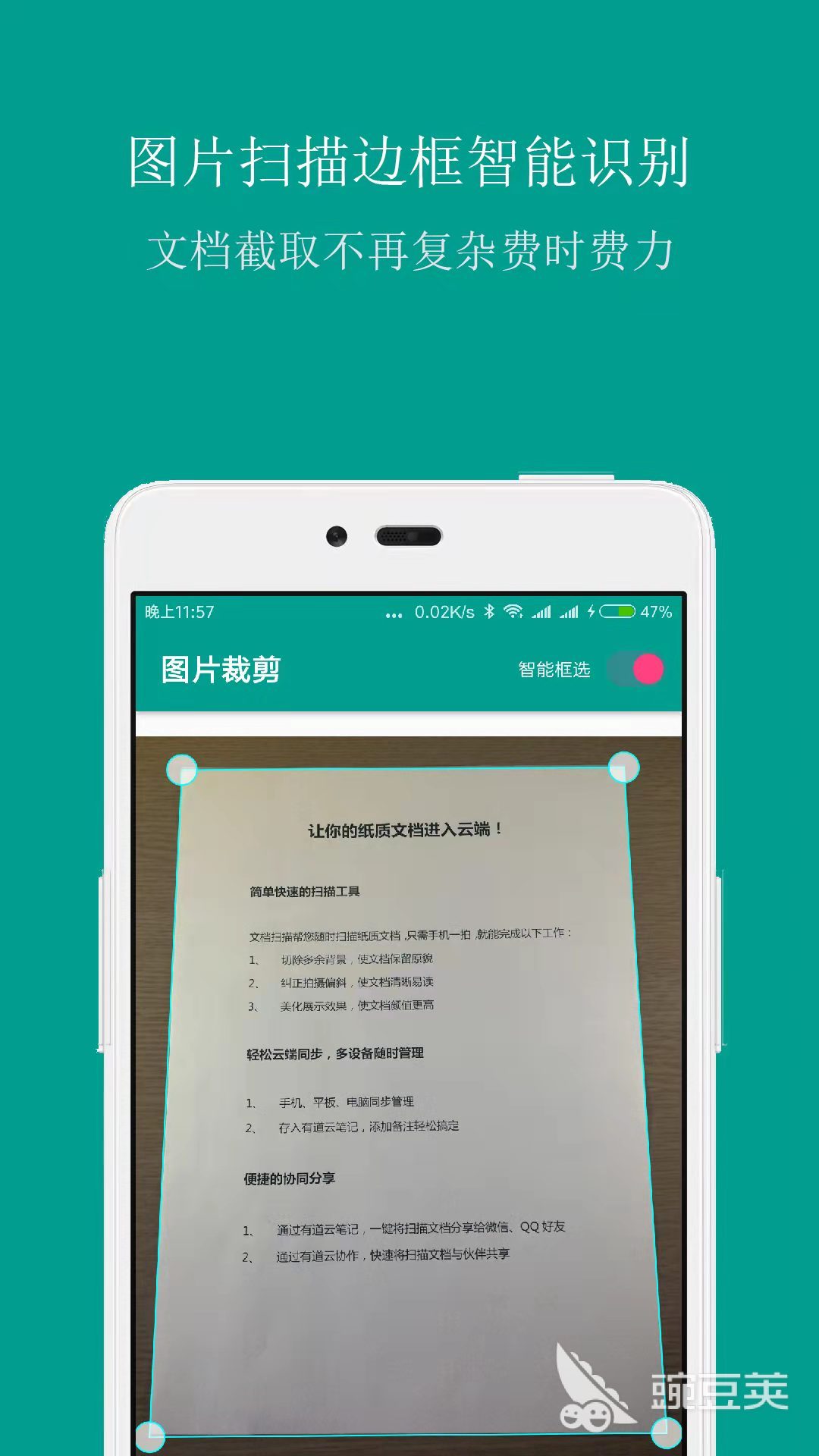 手机扫描图片的软件2022 超火爆的扫描图片的app推荐