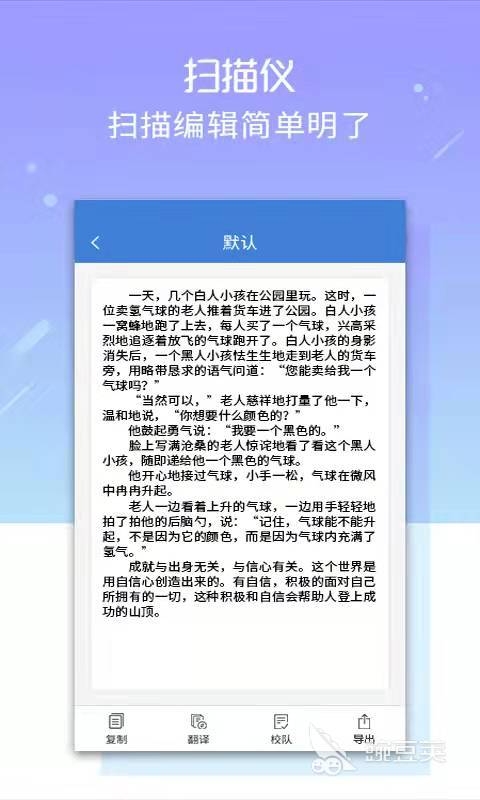 手机扫描图片的软件2022 超火爆的扫描图片的app推荐