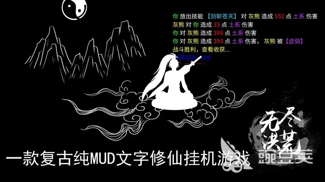 2022年热门纯文字修真单机游戏合集 文字修仙游戏推荐