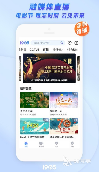 2022什么app看剧可以免费 十大能免费看剧的app推荐