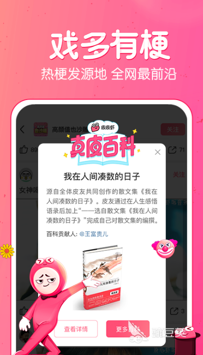 2022什么app看剧可以免费 十大能免费看剧的app推荐