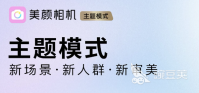 美化照片最好的手机软件有哪些2022 美化照片最好的手机软件推荐
