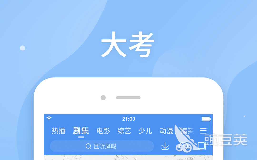 免费看电影什么软件最好2022 看电影软件最好排行榜