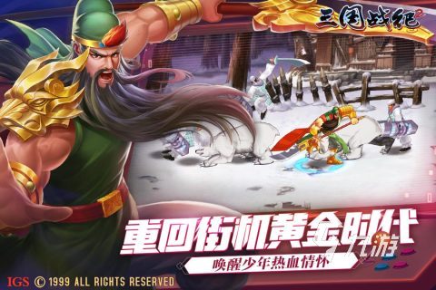 十大经典过关街机游戏大全2022 经典街机手游top10