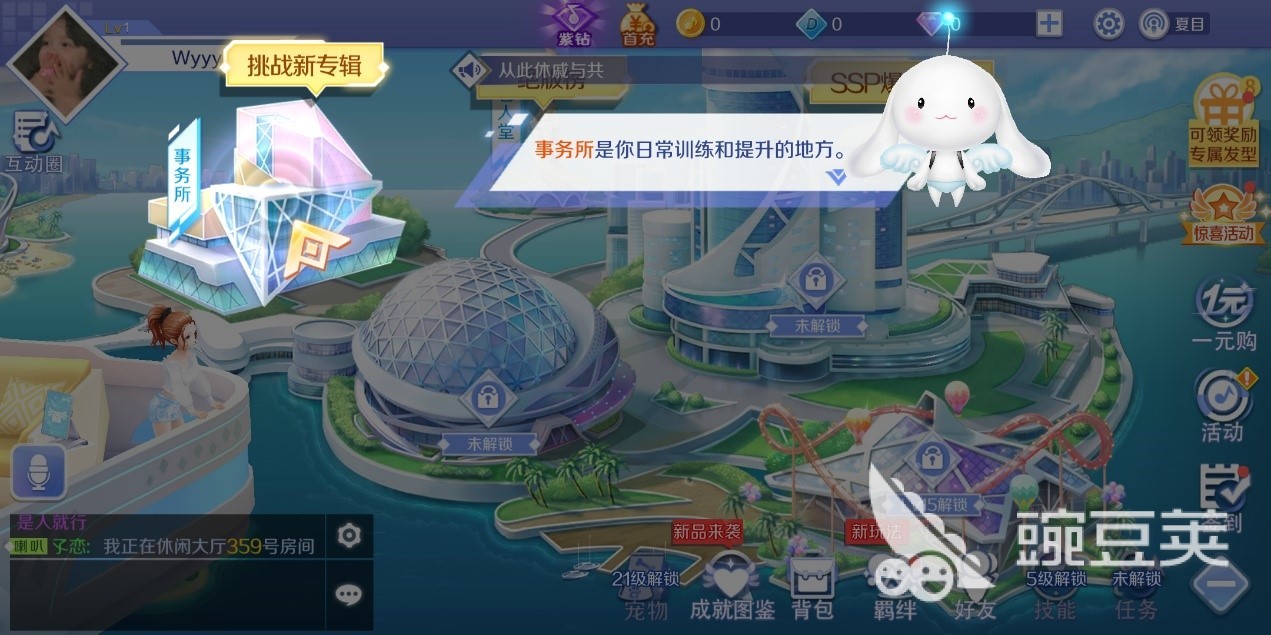 QQ炫舞手游怎么玩萌新攻略