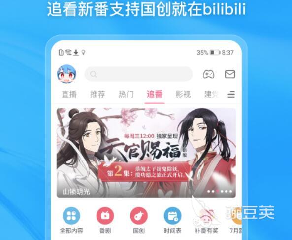 18款免费软件app下载推荐 十大免费软件排行榜