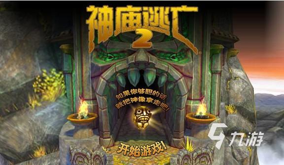 单机游戏可以联机的有哪些 热门的单机联网手游推荐2023