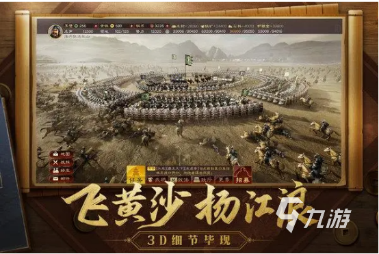 2023关于三国演义的游戏推荐 三国游戏下载排行榜