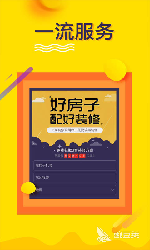 装修设计软件有哪些 好用的装修设计软件排行榜