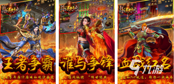 盘点复古传奇手游推荐 2023传奇题材的手游有哪些