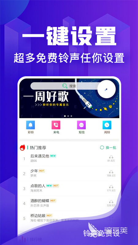 手机铃声制作app哪个好2022 经典手机铃声制作软件有哪些