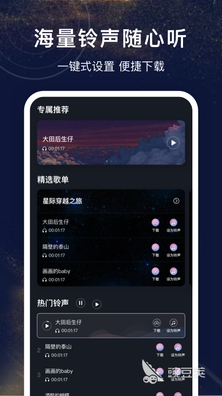 手机铃声制作app哪个好2022 经典手机铃声制作软件有哪些