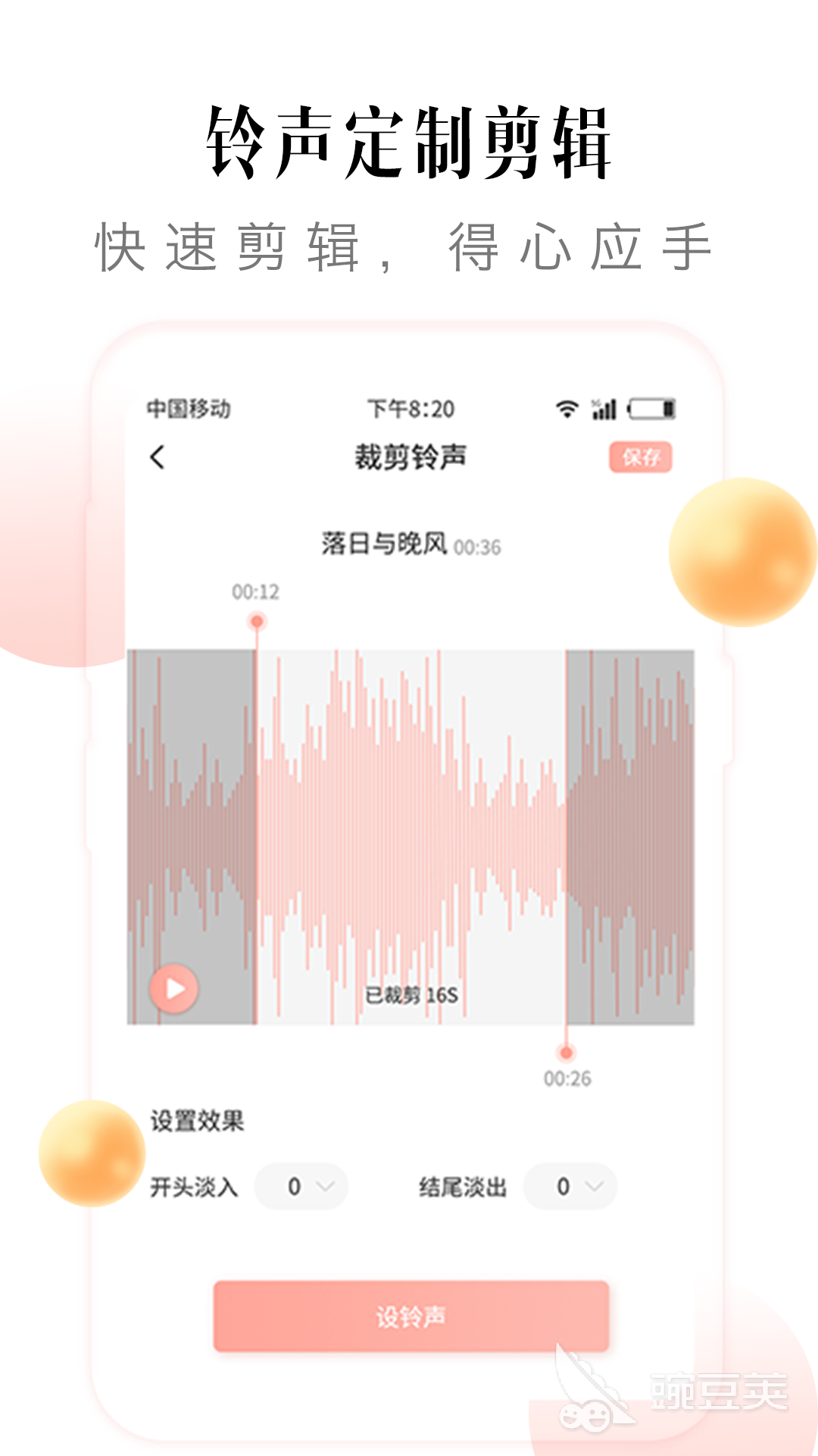 手机铃声制作app哪个好2022 经典手机铃声制作软件有哪些