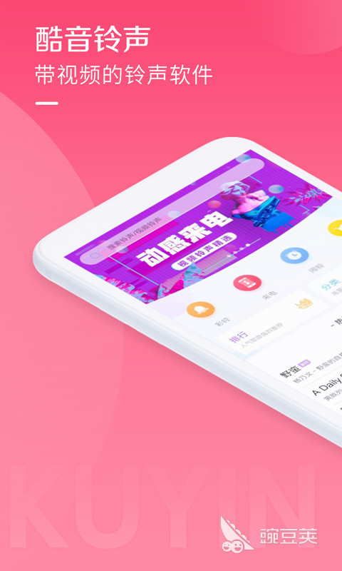 手机铃声制作app哪个好2022 经典手机铃声制作软件有哪些