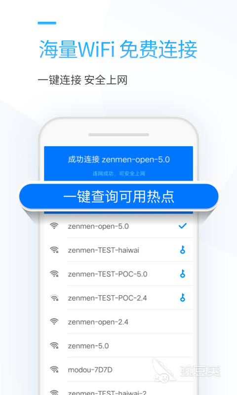 免费无线网络wifi下载安装推荐 免费无线网络的wifi下载地址分享