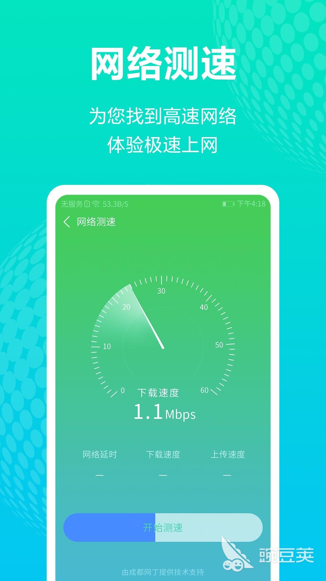 免费无线网络wifi下载安装推荐 免费无线网络的wifi下载地址分享
