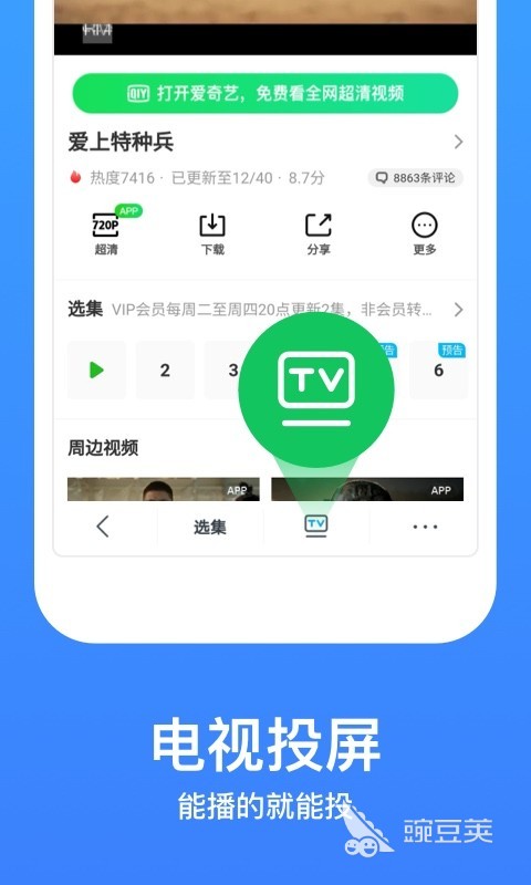 2022观看美剧的app哪个好 十大看美剧app排行榜