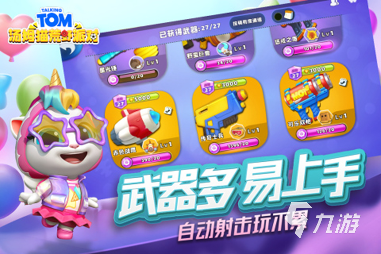 适合带女生玩的游戏有哪些 推荐女孩子一起玩的游戏分享2023