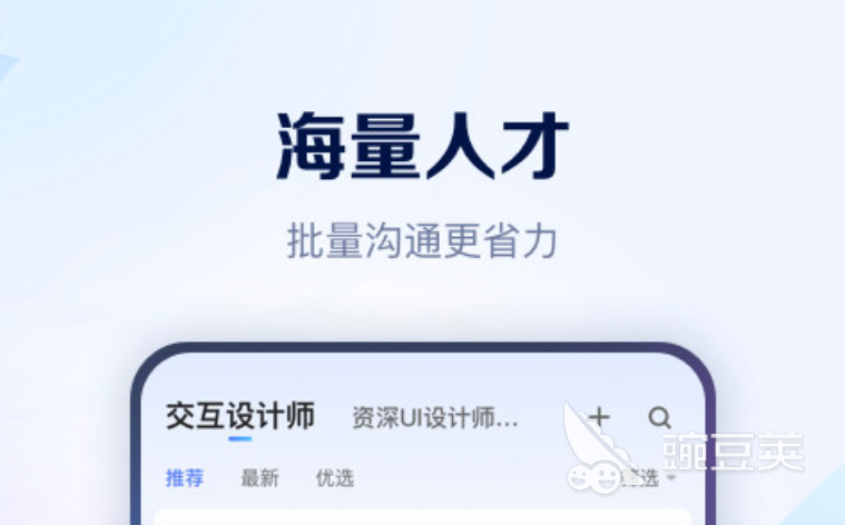 找暑假工的软件有哪些2022 找暑假工的app排行榜